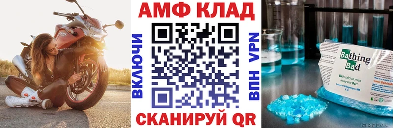 Купить где Елабуга АМФЕТАМИН 98%