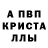 Метадон кристалл DreamAp