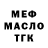 Дистиллят ТГК вейп Ronald Santos
