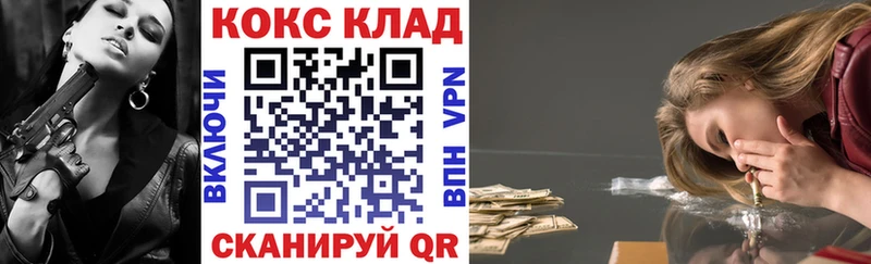 КОКАИН Columbia Купить где Елабуга