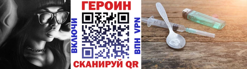 ГЕРОИН хмурый  Купить где  Елабуга 