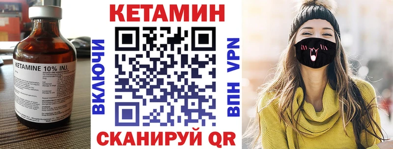 КЕТАМИН ketamine Елабуга