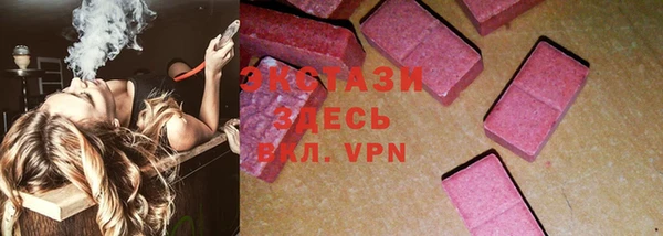 ECSTASY Бронницы