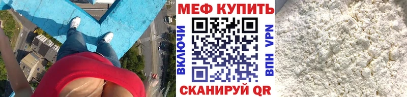 Мефедрон мука  Купить закладки  Елабуга 